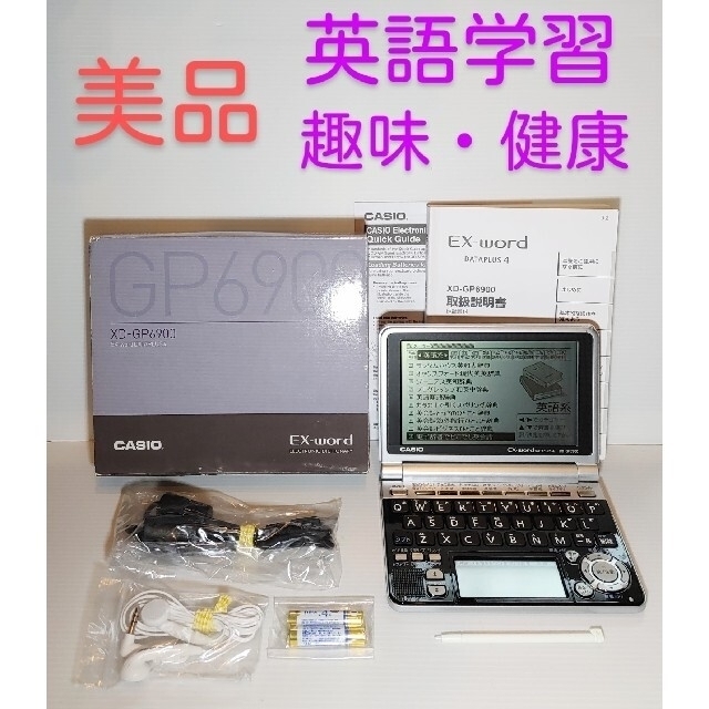 CASIO - 美品＊電子辞書 日本国語大辞典 ランダムハウス英和大 XD