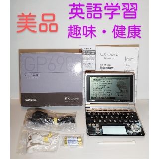 カシオ(CASIO)の美品＊電子辞書 日本国語大辞典 ランダムハウス英和大 XD-GP6900＊A08(電子ブックリーダー)