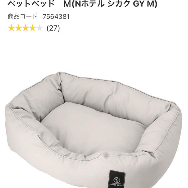 ニトリ(ニトリ)の【中古美品】人気のニトリ　ホテルスタイルベッドM その他のペット用品(猫)の商品写真