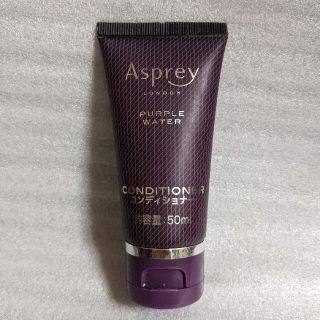 Asprey＊パープルウォーター＊コンディショナー＊50g(コンディショナー/リンス)