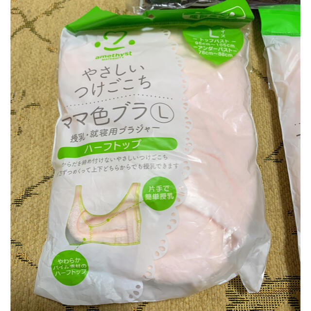 【未使用】授乳用ブラセット dacco  Lサイズ キッズ/ベビー/マタニティのマタニティ(マタニティ下着)の商品写真