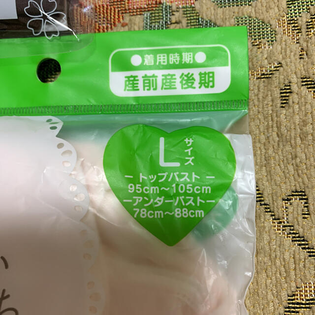 【未使用】授乳用ブラセット dacco  Lサイズ キッズ/ベビー/マタニティのマタニティ(マタニティ下着)の商品写真