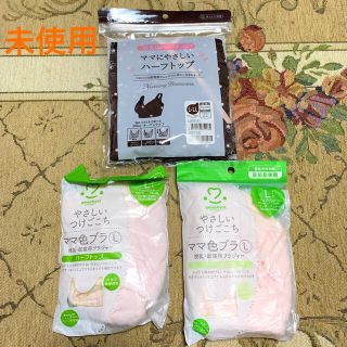 【未使用】授乳用ブラセット dacco  Lサイズ(マタニティ下着)