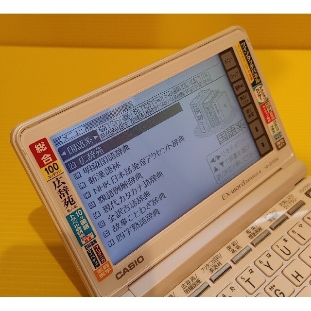 カシオ　EX-World XD-ST4800   ピンク色