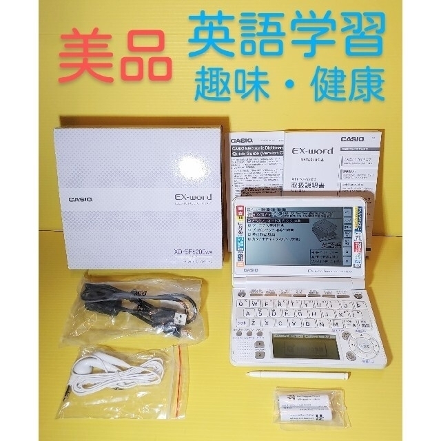 美品＊電子辞書 総合モデル XD-SF6200WE 付属品完備＊A09