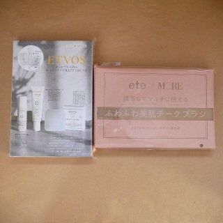 エトヴォス(ETVOS)の雑誌　付録　2点セット　　ete・ETVOS　　　MORE(フェイスクリーム)