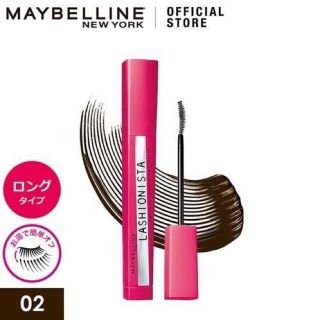 メイベリン(MAYBELLINE)のメイベリンラッシュニスタN02ブラウン<マスカラ>(マスカラ)