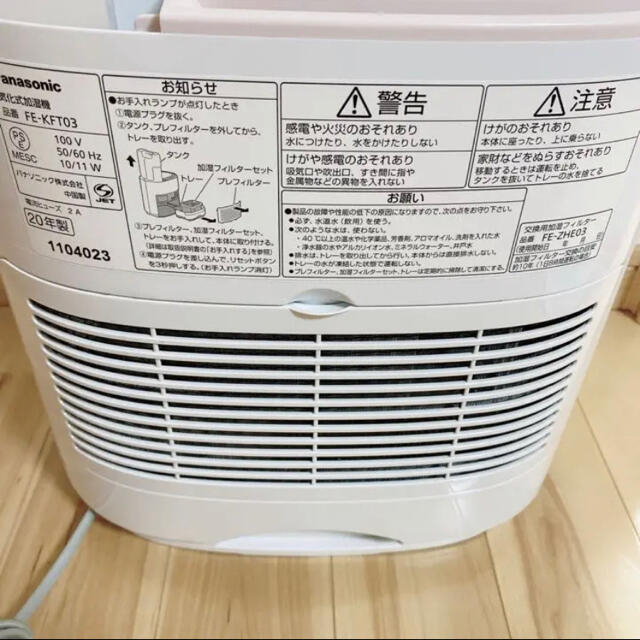 Panasonic 気化式加湿器 FE-KFT03 - 加湿器/除湿機