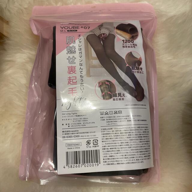 正規品　 Hot Linig Tights タイツ　2021版 レディースのレッグウェア(タイツ/ストッキング)の商品写真