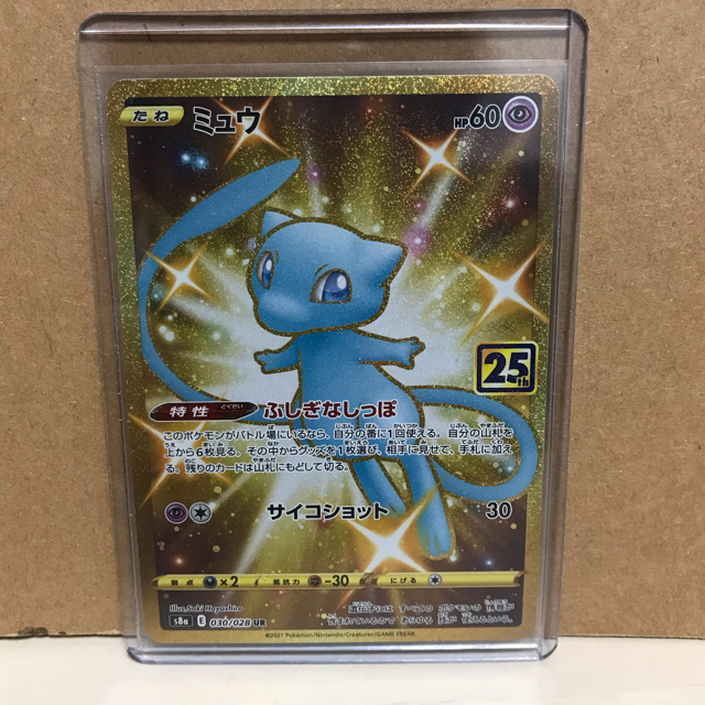 送料無料 ポケモンカード、25周年ミュウUR | raffin.bz