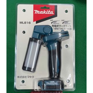 マキタ(Makita)のマキタ 18V/14.4V充電式ワークライトML816(バッテリー・充電器別売)(工具/メンテナンス)