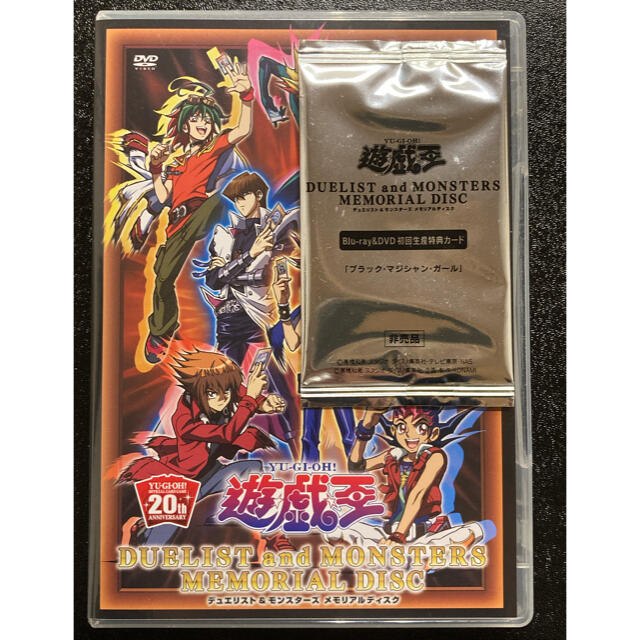 遊戯王 ブラックマジシャンガール 20th dvd未開封