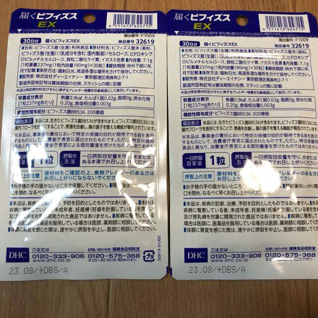 DHC(ディーエイチシー)のDHC 届くビフィズスEX 2個 食品/飲料/酒の健康食品(ビタミン)の商品写真