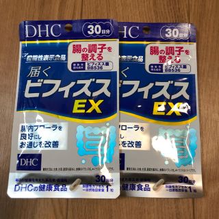 ディーエイチシー(DHC)のDHC 届くビフィズスEX 2個(ビタミン)