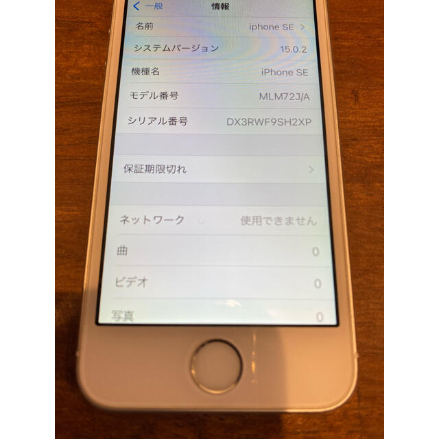 iPhone(アイフォーン)のApple iPhoneSE (第一世代) 64GB シルバー SIMフリー スマホ/家電/カメラのスマートフォン/携帯電話(スマートフォン本体)の商品写真