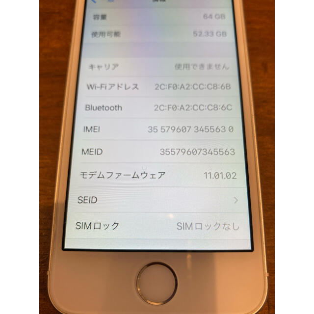 iPhone(アイフォーン)のApple iPhoneSE (第一世代) 64GB シルバー SIMフリー スマホ/家電/カメラのスマートフォン/携帯電話(スマートフォン本体)の商品写真