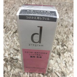 ディープログラム(d program)の資生堂 d プログラム モイストケア エマルジョン R(100ml) レフィル(乳液/ミルク)