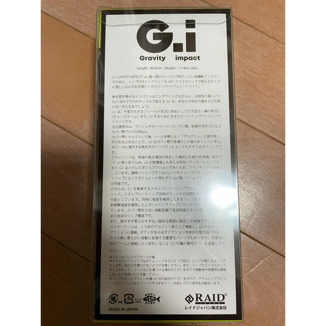 レイドジャパン  g.i 1