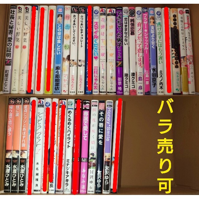 BL漫画セット① 29冊 | フリマアプリ ラクマ