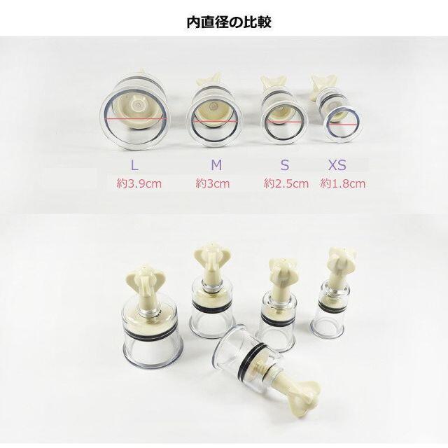 乳頭 吸引器 ニップルサッカー S サイズ 2個 //atw コスメ/美容のダイエット(エクササイズ用品)の商品写真