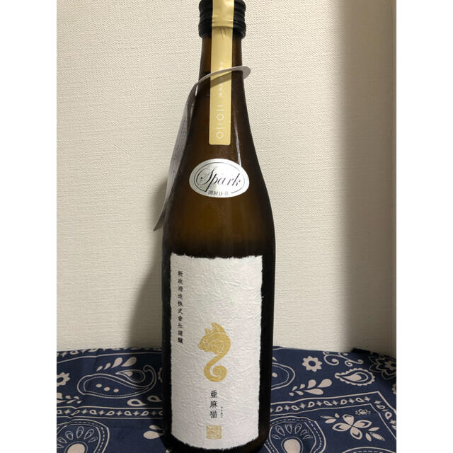 日本酒セット　而今にごり　亜麻猫スパーク