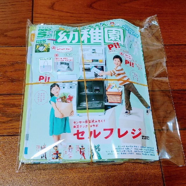 小学館(ショウガクカン)の幼稚園　２０２１年５月号　セルフレジ エンタメ/ホビーの雑誌(絵本/児童書)の商品写真