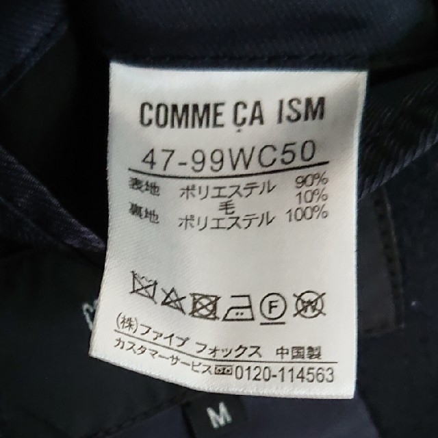 COMME CA ISM(コムサイズム)のCOMME CA ISM 新品！チェスターコート メンズのジャケット/アウター(チェスターコート)の商品写真