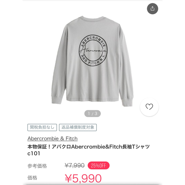 Abercrombie&Fitch(アバクロンビーアンドフィッチ)の【新品】超最新　激安値下げ　アバクロ　長袖オーバーサイズバックロゴ　ロンT Go メンズのトップス(Tシャツ/カットソー(七分/長袖))の商品写真