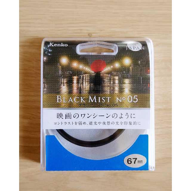 【新品未使用】ブラックミストNo.5、カメラ、レンズフィルター | フリマアプリ ラクマ
