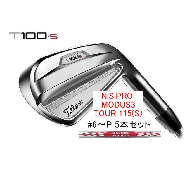 国内正規品】 2021☆T100・S☆MODUS3 TOUR 115(S) 6~P 5本セット