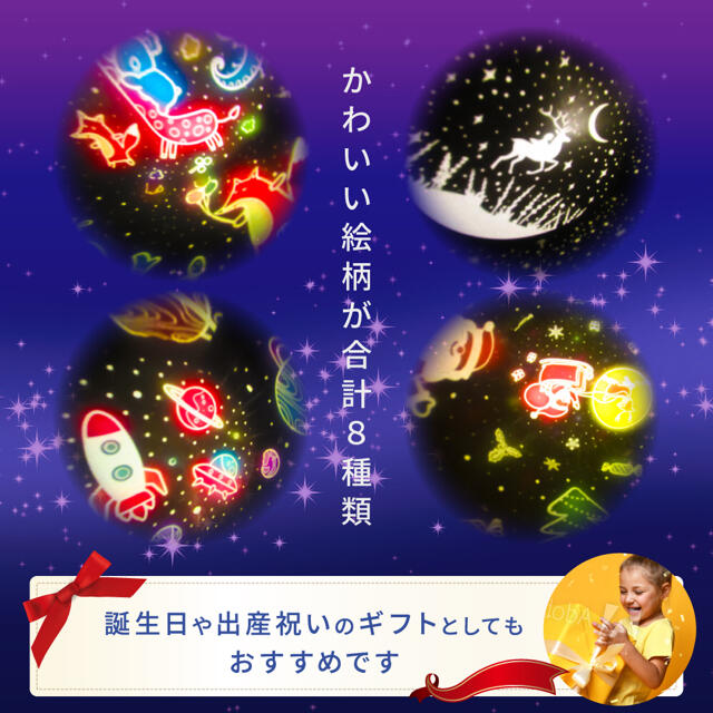 🌟家庭用 プラネタリウム🌟超軽量🌟USB充電式🌟赤ちゃん 子供用おもちゃ キッズ/ベビー/マタニティのおもちゃ(その他)の商品写真