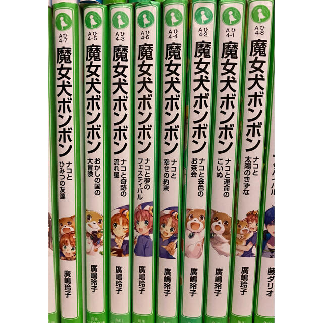 魔女犬ボンボン 8巻セット