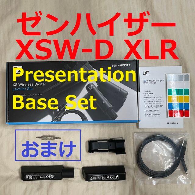 【限定価格セール！】 ゼンハイザー - SENNHEISER XSW-D マイク用 無線 デジタル セット ワイヤレス XLR その他