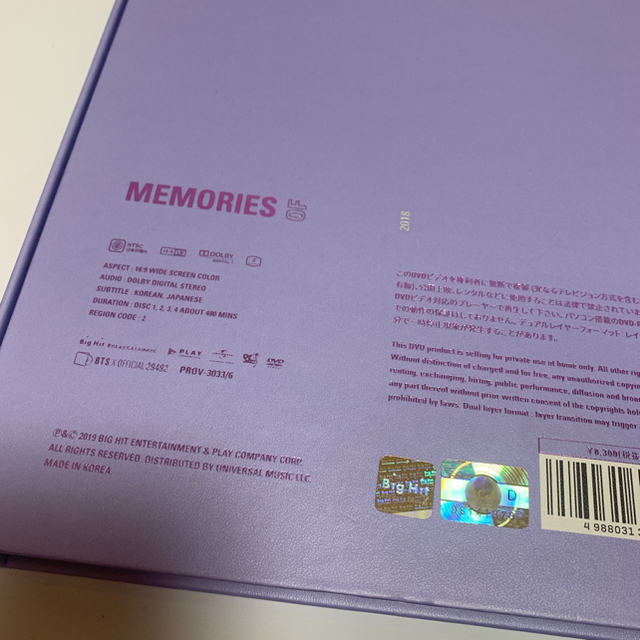 bts 防弾少年団　メモリーズ　memories dvd 1