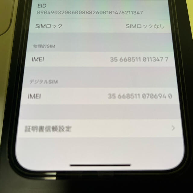 美品 国内版SIMフリー iPhone12 pro 128GB アップルケア+付