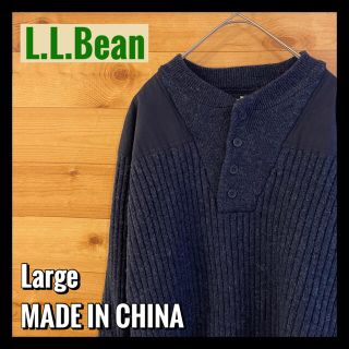 エルエルビーン(L.L.Bean)の【L.L.Bean】ハーフボタン ニット セーター  肩当て 肘当て 冬物 古着(ニット/セーター)