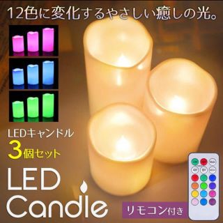 リモコン付き LEDキャンドルライト3本セット×2箱(リモコン1個)(その他)