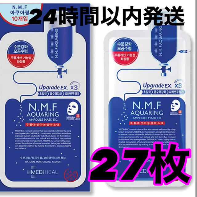 27枚　メディヒール mediheal フェイスパック NMF 韓国コスメ  コスメ/美容のスキンケア/基礎化粧品(パック/フェイスマスク)の商品写真