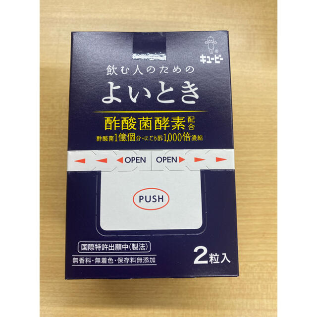 キユーピー(キユーピー)のよいとき　キューピー　2粒×10包×12 食品/飲料/酒の健康食品(その他)の商品写真