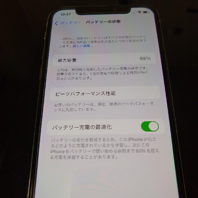 iPhone(アイフォーン)のiPhoneX”Cimフリー64G スマホ/家電/カメラのスマートフォン/携帯電話(スマートフォン本体)の商品写真