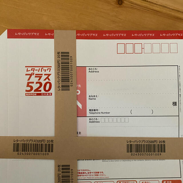 レターパックプラス 40枚 送料込 折り曲げずに発送インテリア/住まい レターパックプラス 40枚 送料込 折り曲げずに発送インテリア/住まい