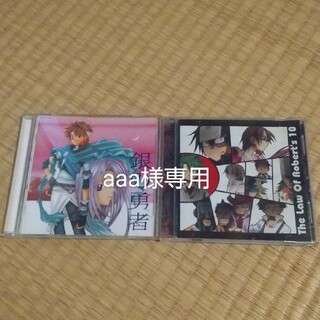 aaa様専用 【ドラマCD】２枚セット(アニメ)
