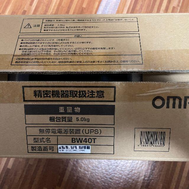 OMRON(オムロン)のオムロンOMRON 無停電電源装置 BW40T スマホ/家電/カメラのPC/タブレット(PC周辺機器)の商品写真