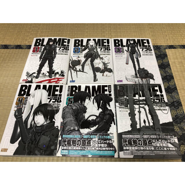 漫画【漫画】BLAME ブラム 新装版 (B5大判) 全6巻セット 弐瓶勉