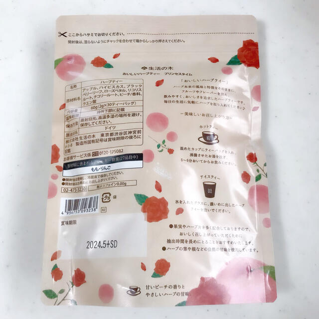 モッチ様専用ページ 食品/飲料/酒の飲料(茶)の商品写真