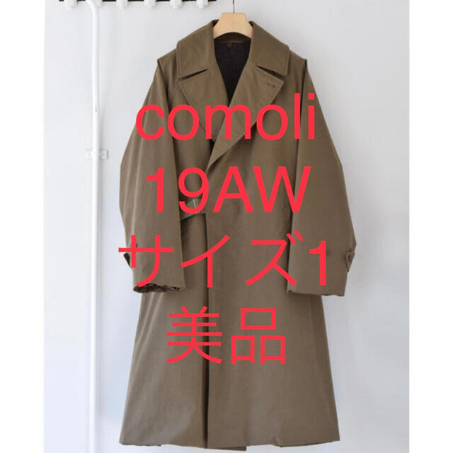 COMOLI(コモリ)の最安値！美品！comoli 19aw タイロッケンコートサイズ1 コモリ メンズのジャケット/アウター(トレンチコート)の商品写真
