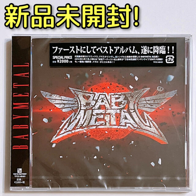れてる BABYMETAL APOCALYPSE -THE ONE EDITION限定盤 バインダー