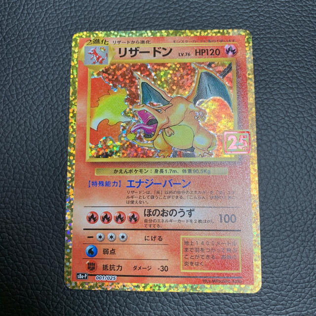 ポケモンカード　リザードン25th プロモ　PSA10 540