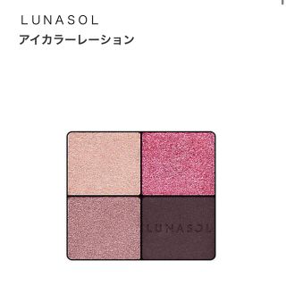 ルナソル(LUNASOL)のLUNASOL ルナソル アイシャドウ 02(アイシャドウ)