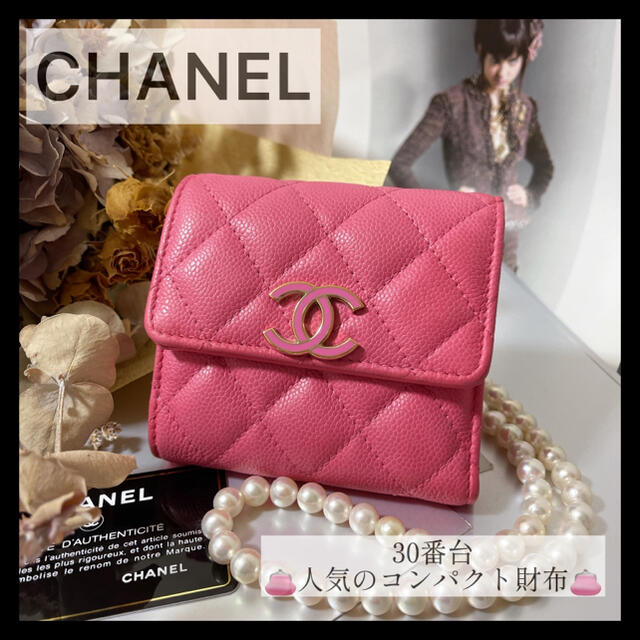 【30番台・美品 CHANEL】ベビーピンク&ココマークが可愛い(๑˃̵ᴗ˂̵)